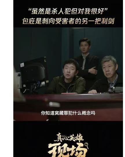 张丰毅在真心英雄里做专家 《真心英雄》里的张丰毅老师，简直就是刑侦界的标杆，让人