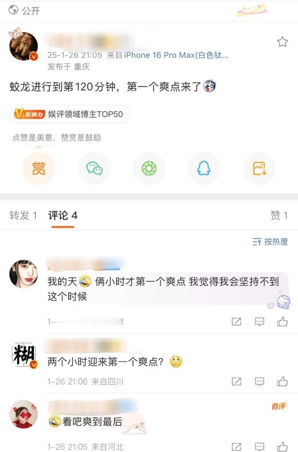 我在首页和广场看下来是这样的 