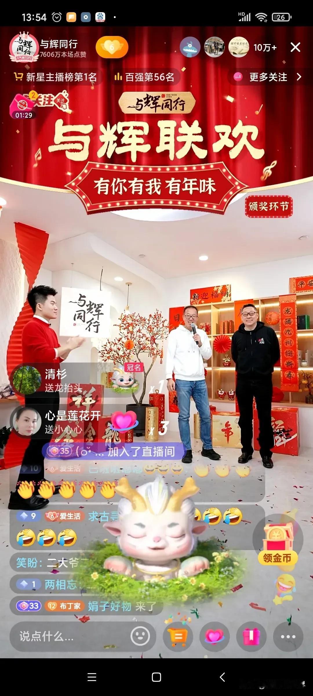 当自己力捧的冯冯当着嘉宾念嘉宾介绍，而自己推介家乡的汤圆念首诗卡壳直挠头后，老俞