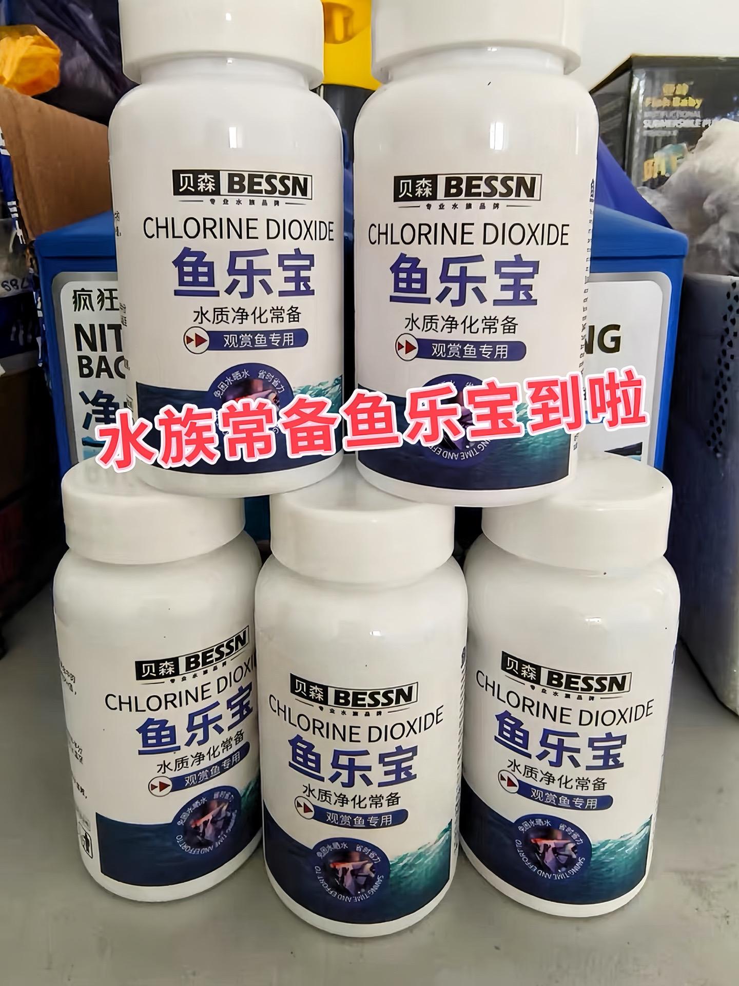 快速除氯：能去除水中氯，自来水中氯对鱼有害，除氯可保护鱼鳃、黏膜，避免...