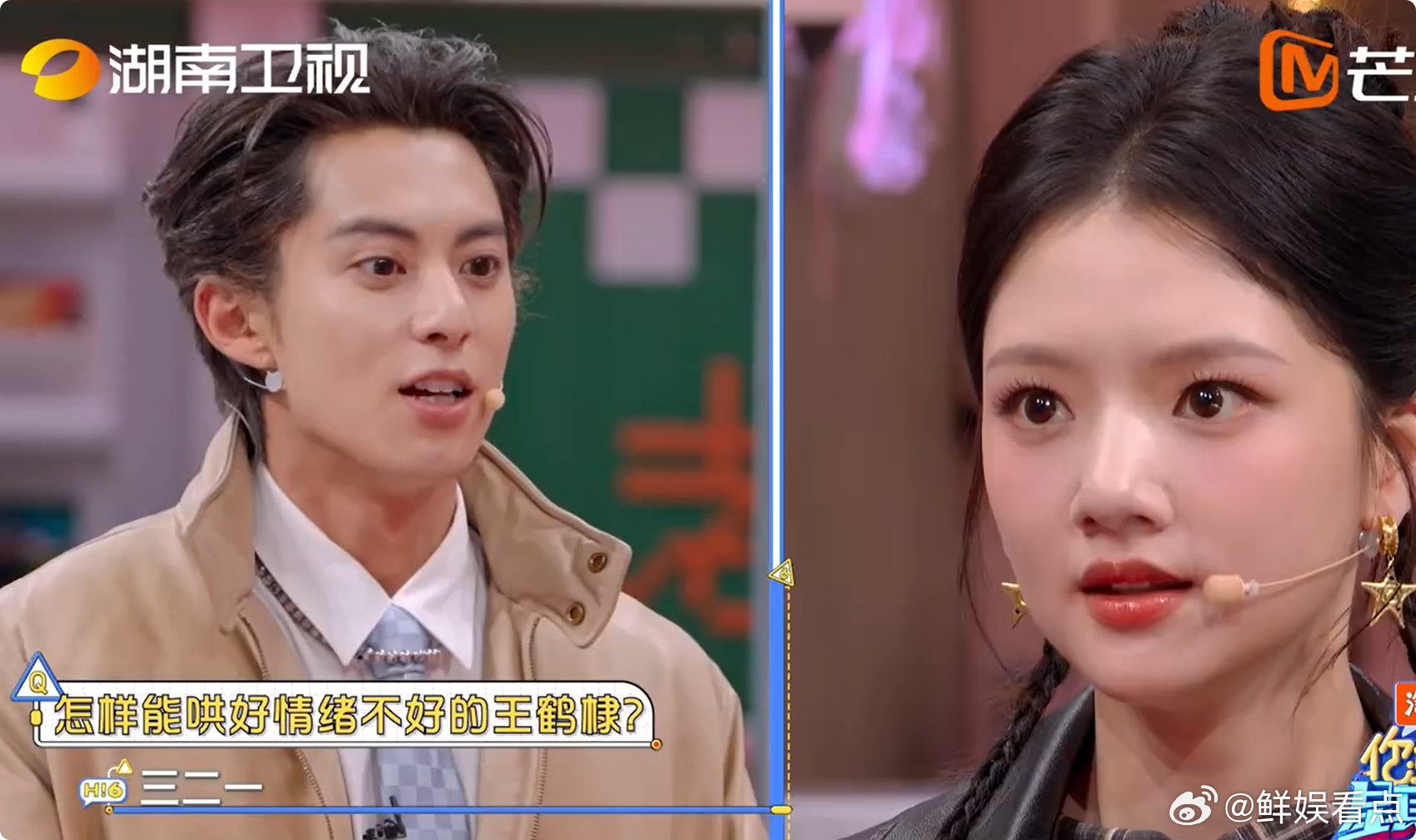 王鹤棣任敏默契地像提前对了答案你好星期六王鹤棣任敏默契地像提前对了答案你好星期六