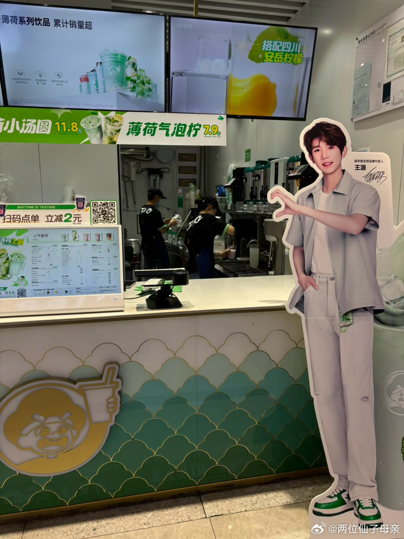 王源代言益禾堂大周边到手