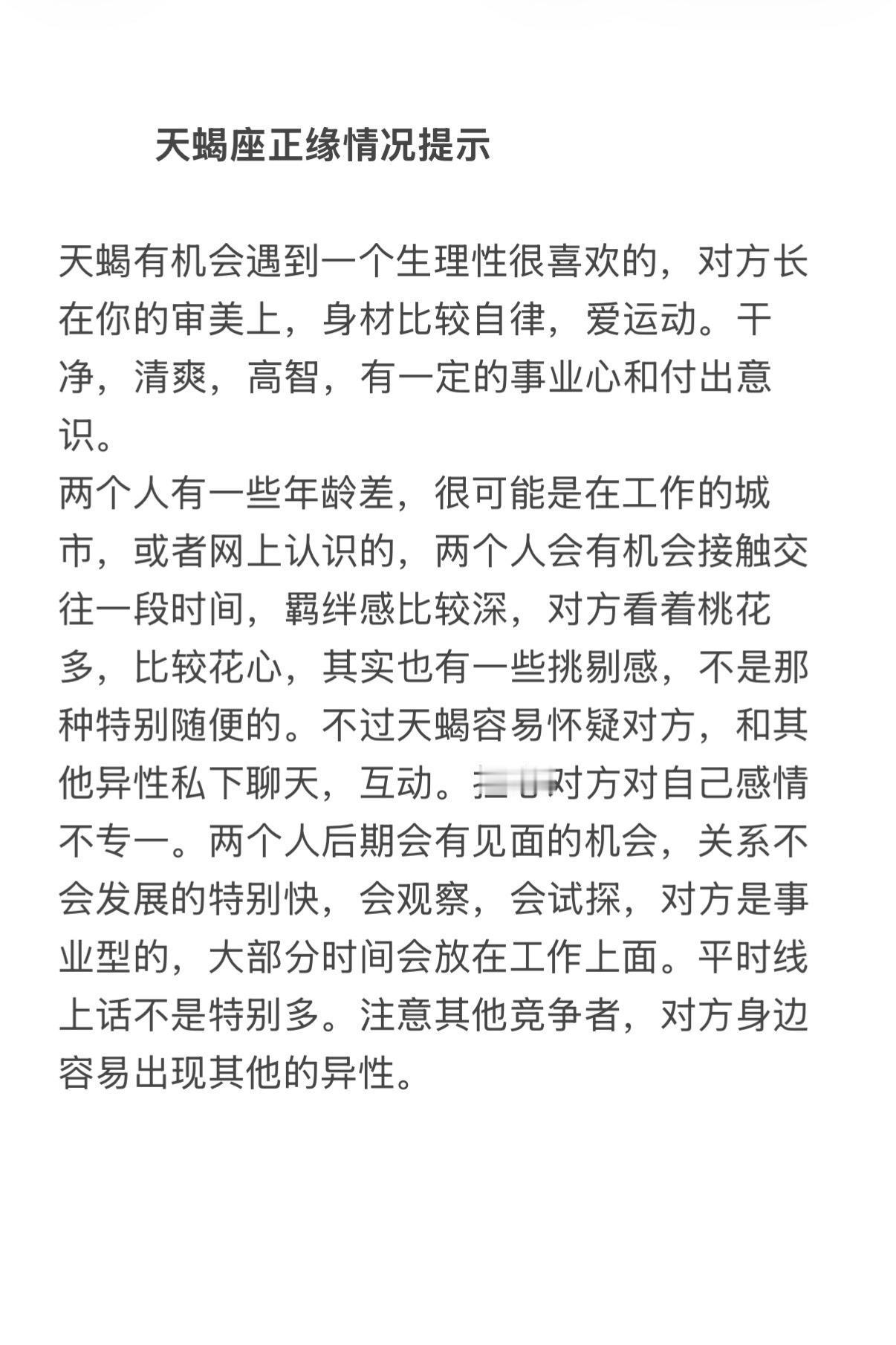 天蝎座水象星座感情心理学