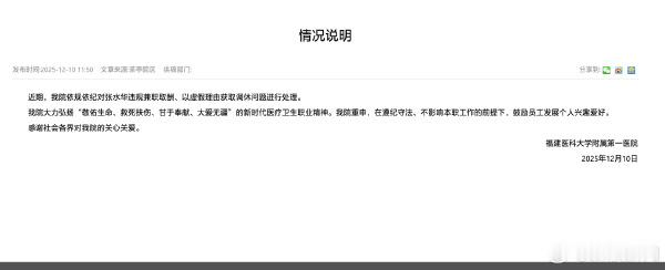 最快女护士已影响科室正常排班最快女护士张水华被医院处分 不患寡而患不均，自己得不