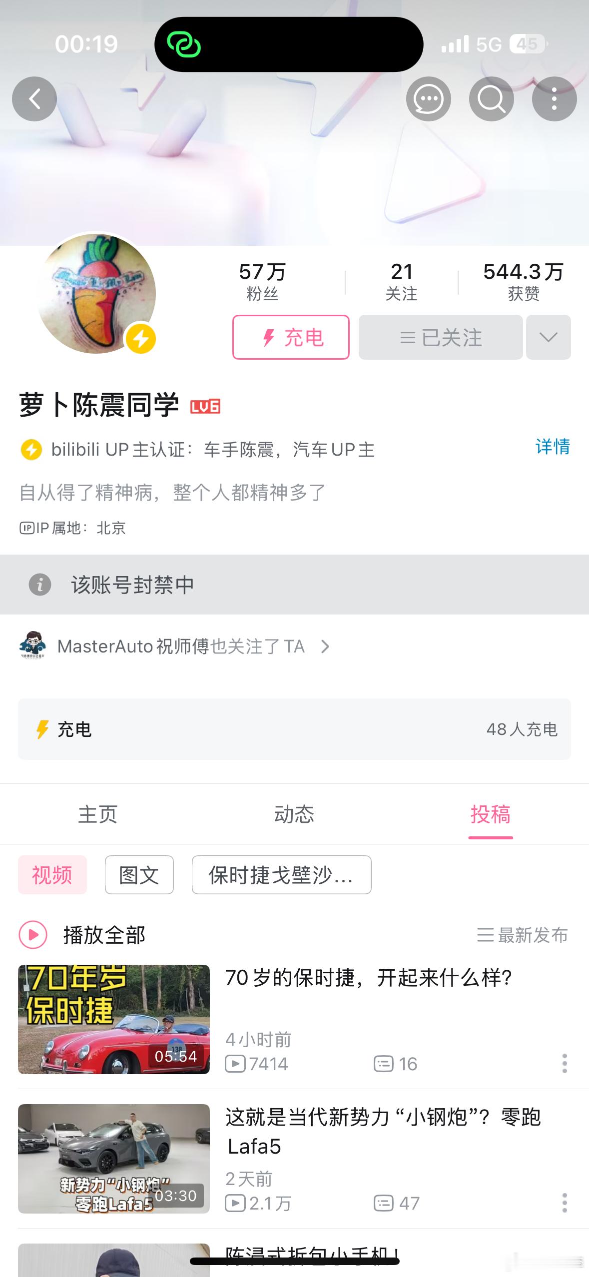 啊卧槽？？？？？ 我是实打实关注微博关注韩哥跟震哥 4261 天，陈震就是汽车媒
