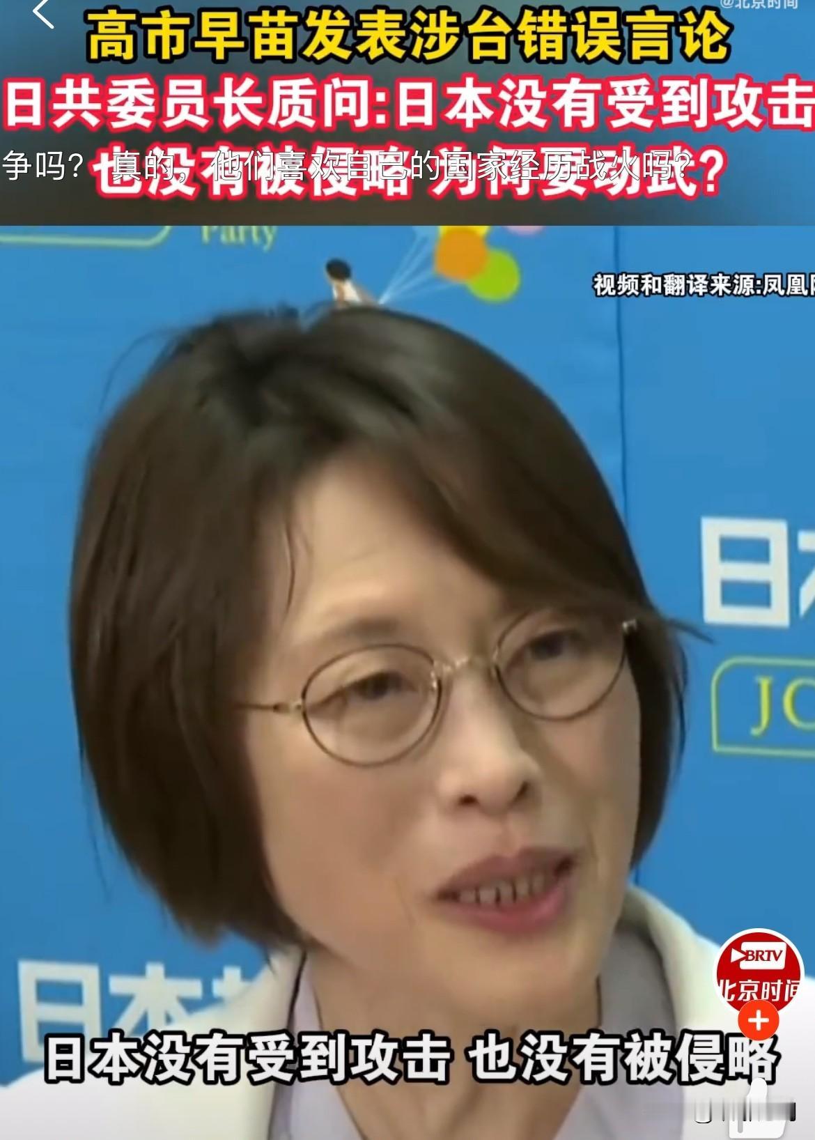 11月7日，日本首相高市早苗在众议院预算委员会上公然表态，称“台湾有事”若涉及武