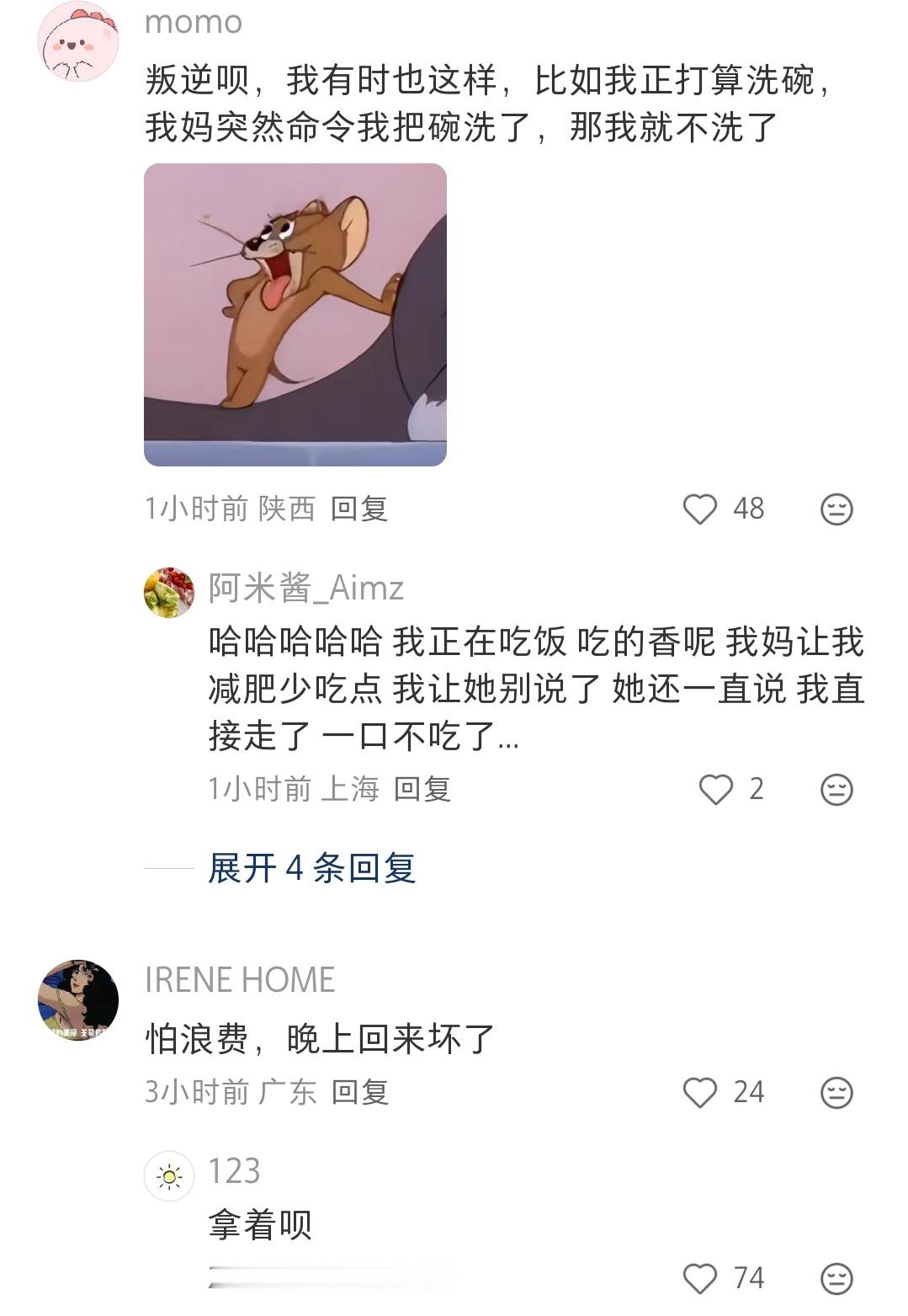 有时候真分不清妻子的浪漫旅行和再见爱人这两个节目有什么区别