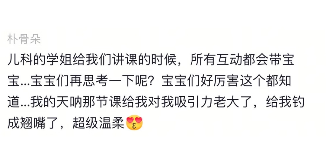 那些暴露职业的习惯 