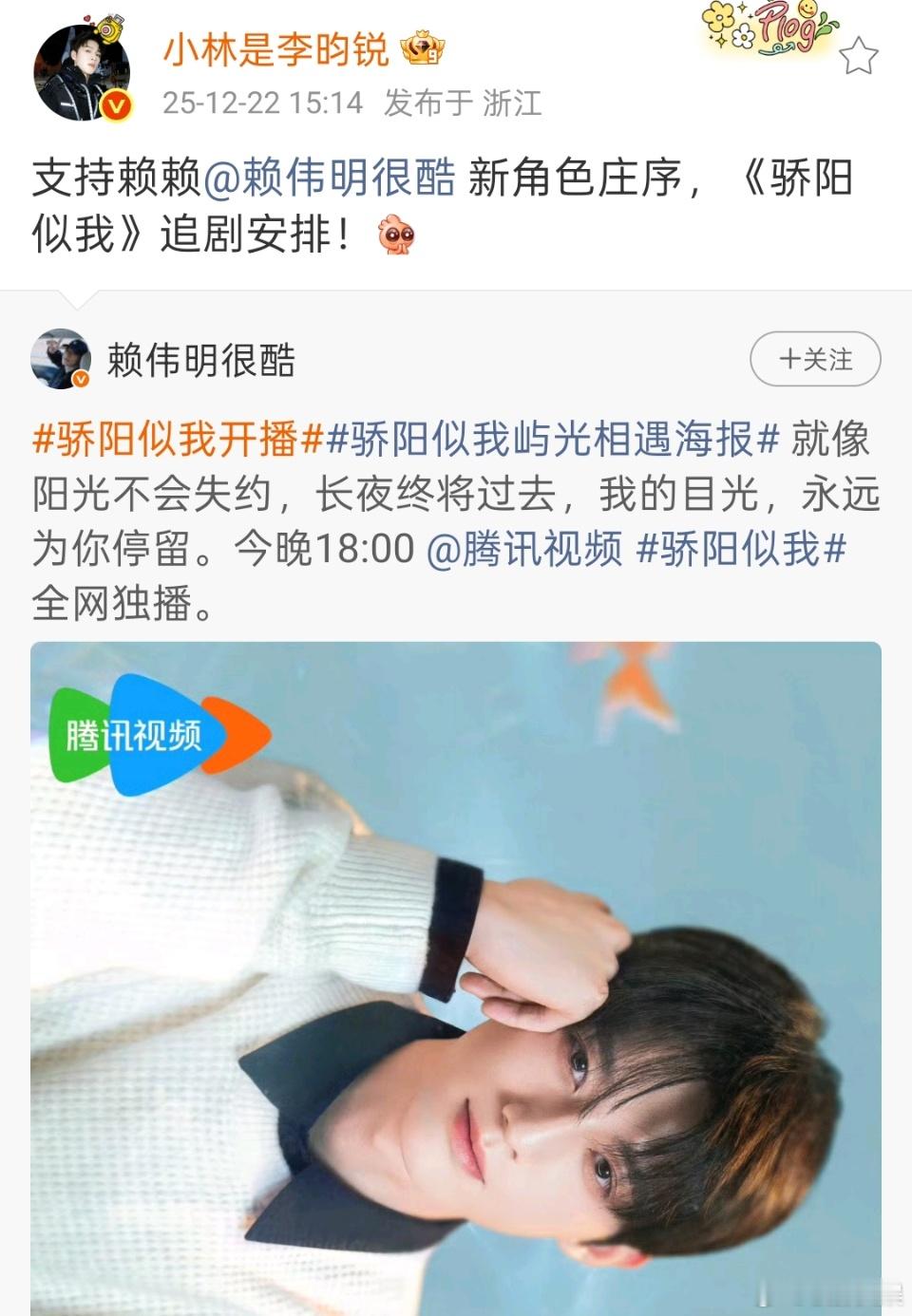 李昀锐发文支持赖伟明李昀锐支持赖伟明李昀锐支持赖伟明，来了，绝了绝了 