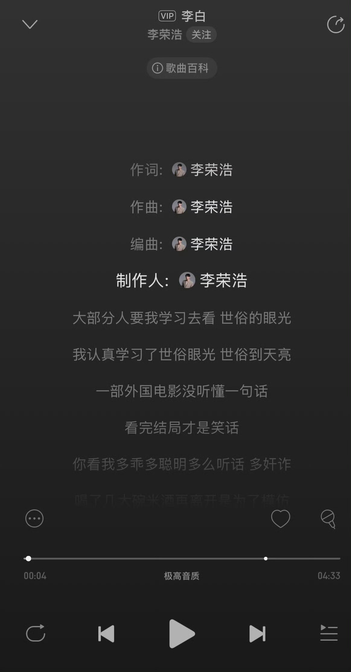 全程围观了李荣浩喊话单依纯，被李荣浩的有理有据彻底圈粉，不愧是民选微博King，