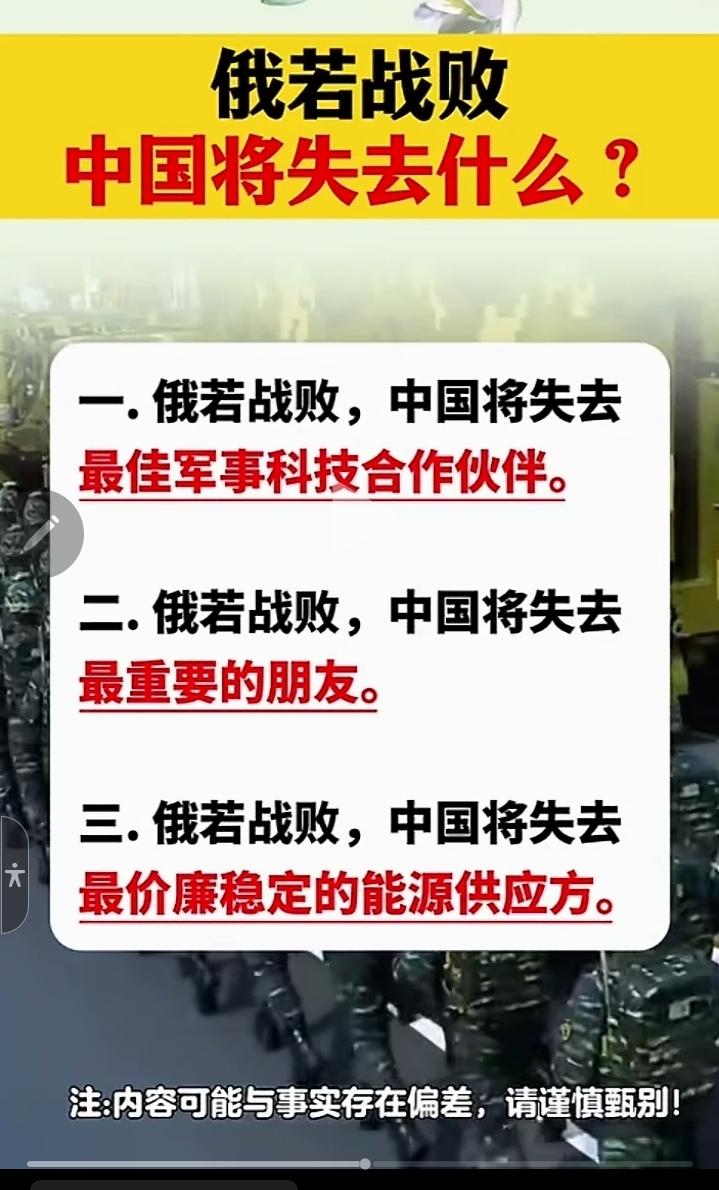 上个世纪九十年代苏联解体了，中国失去什么了吗？
中国前途的命运是掌握在中国人民自