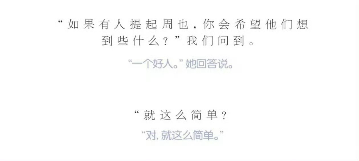 一个好人，就这么简单。对这个简单善良的小女孩好一点吧。 