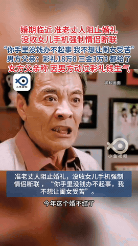 一毛不拔！河南周口，一男子因急事缺钱，找女友借了15000元应急，谁知此事被女友