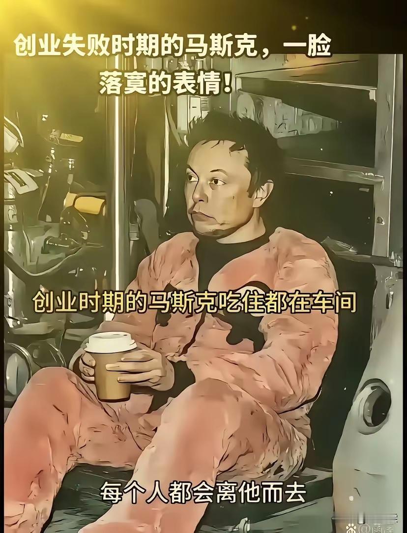 古人说的对，莫欺少年穷！