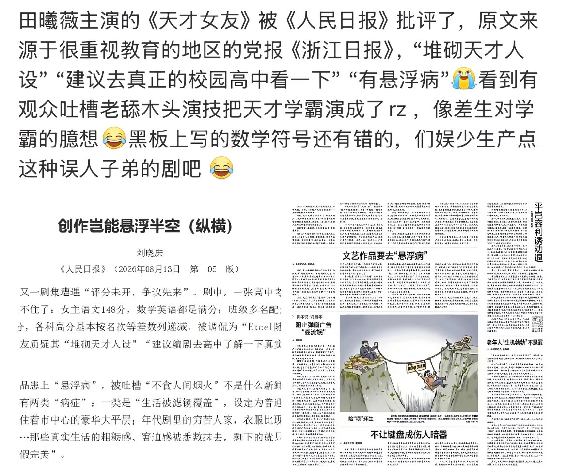 仅分享不评价 