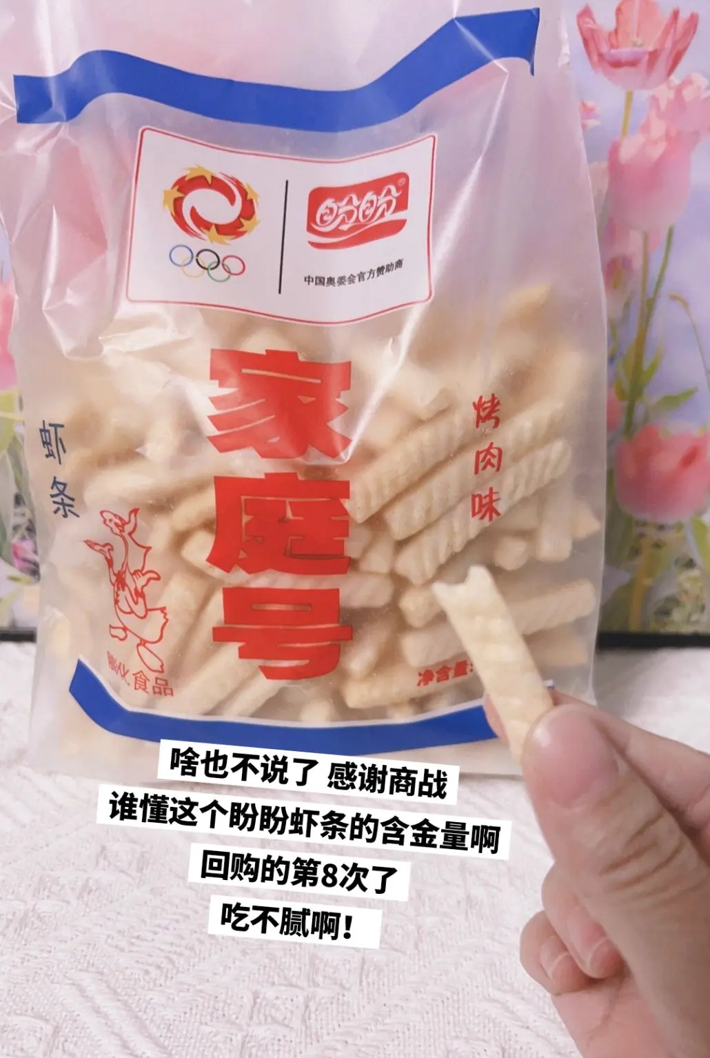 直接一口气狂炫两包，好吃到停不下来。