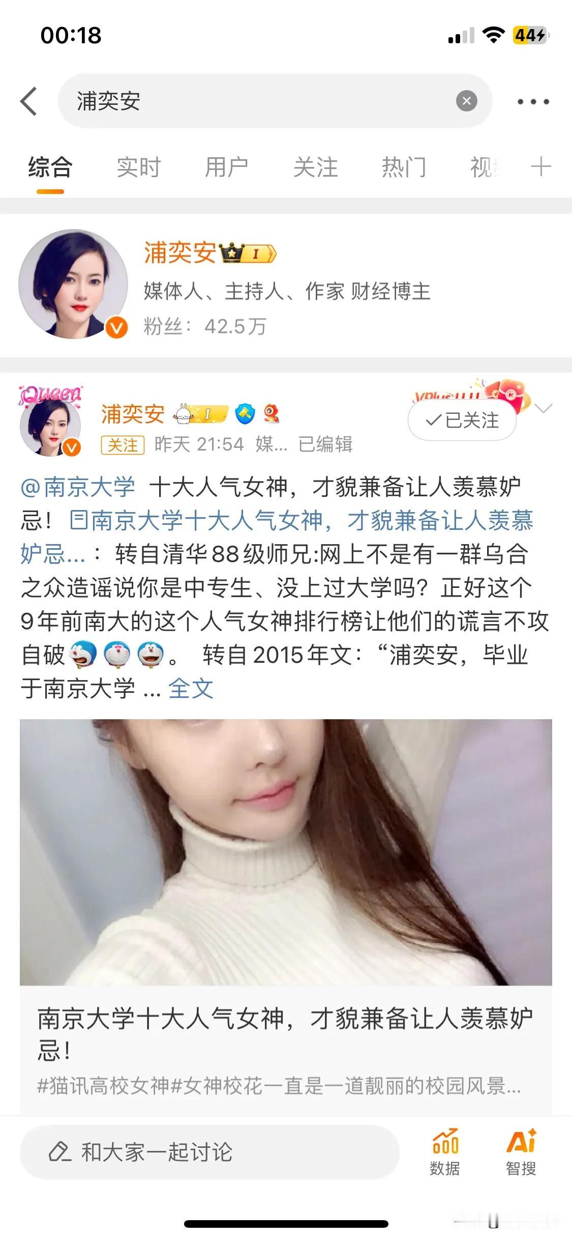 真不希望浦奕安继续这样纠缠下去，原本一位苏州女子，无论求学经历如何，也是很不容易