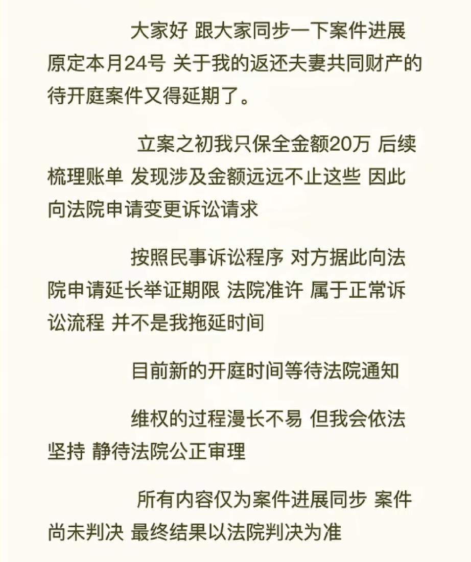 林丽今早更新动态公布开庭延期原因
原来刘三姐是被告方

今天林丽在自己的主账号上