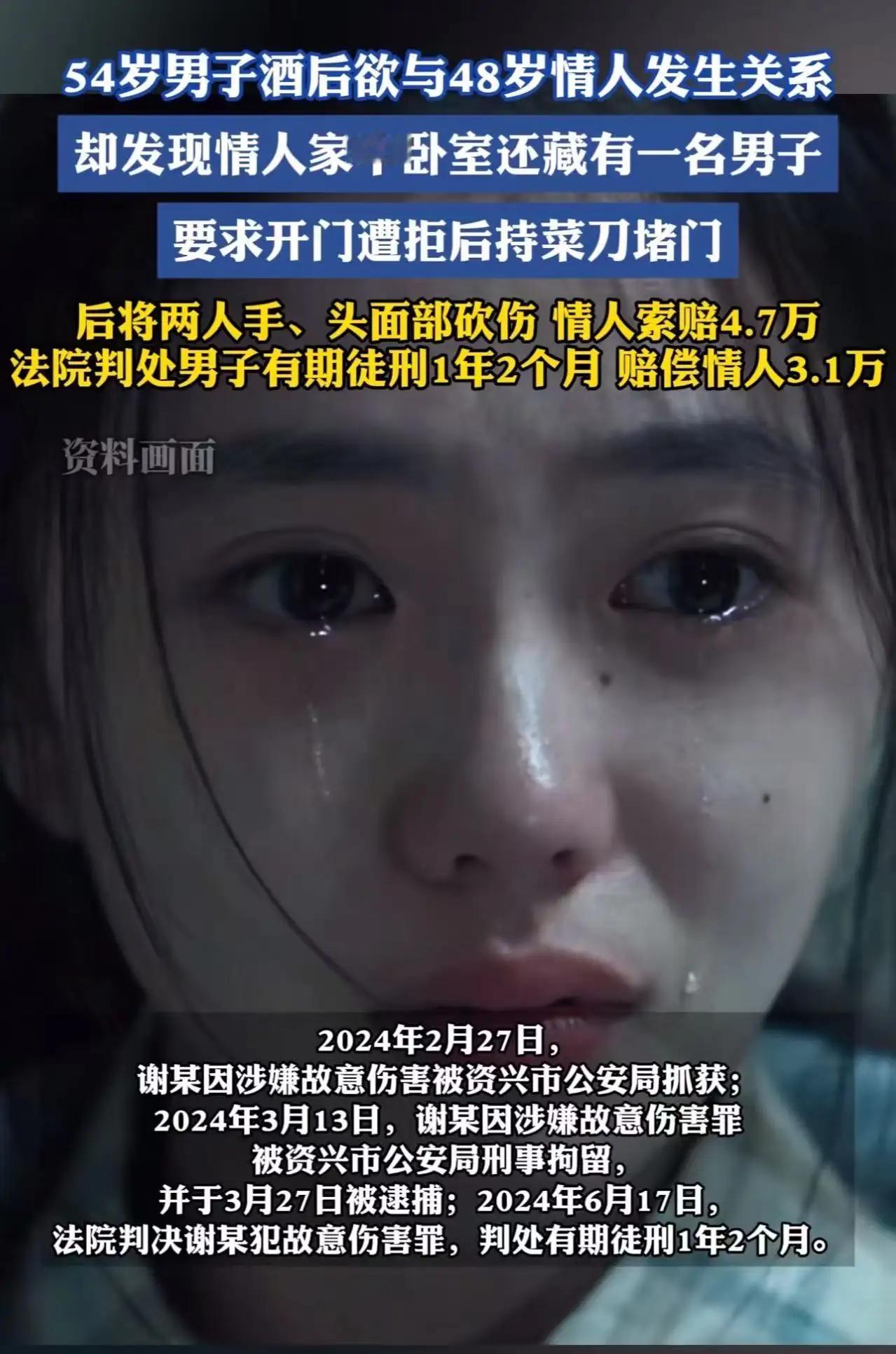湖南，54岁男子酒后欲与48岁情人发生关系，却发现情人家中卧室还藏有一名男子！男