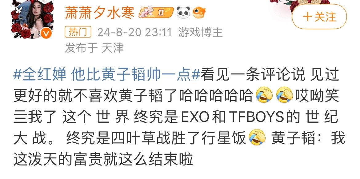 tfboys和exo的世纪大战还是来了网友神评：#终究是四叶草战胜了行星饭#哈哈