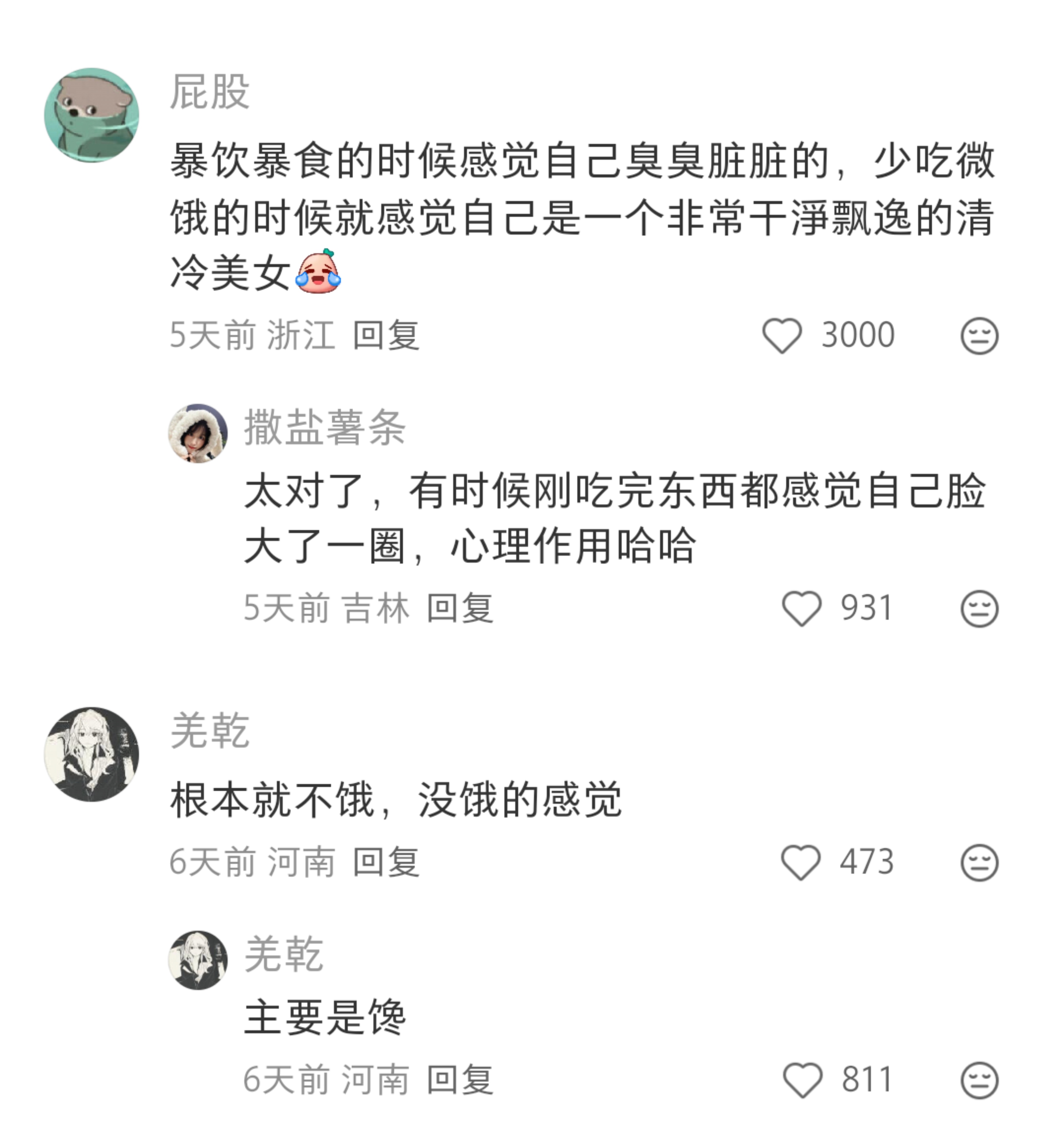 能抗住饥饿的姐妹都是狠人 知道为什么说保持饥饿感非常重要了
