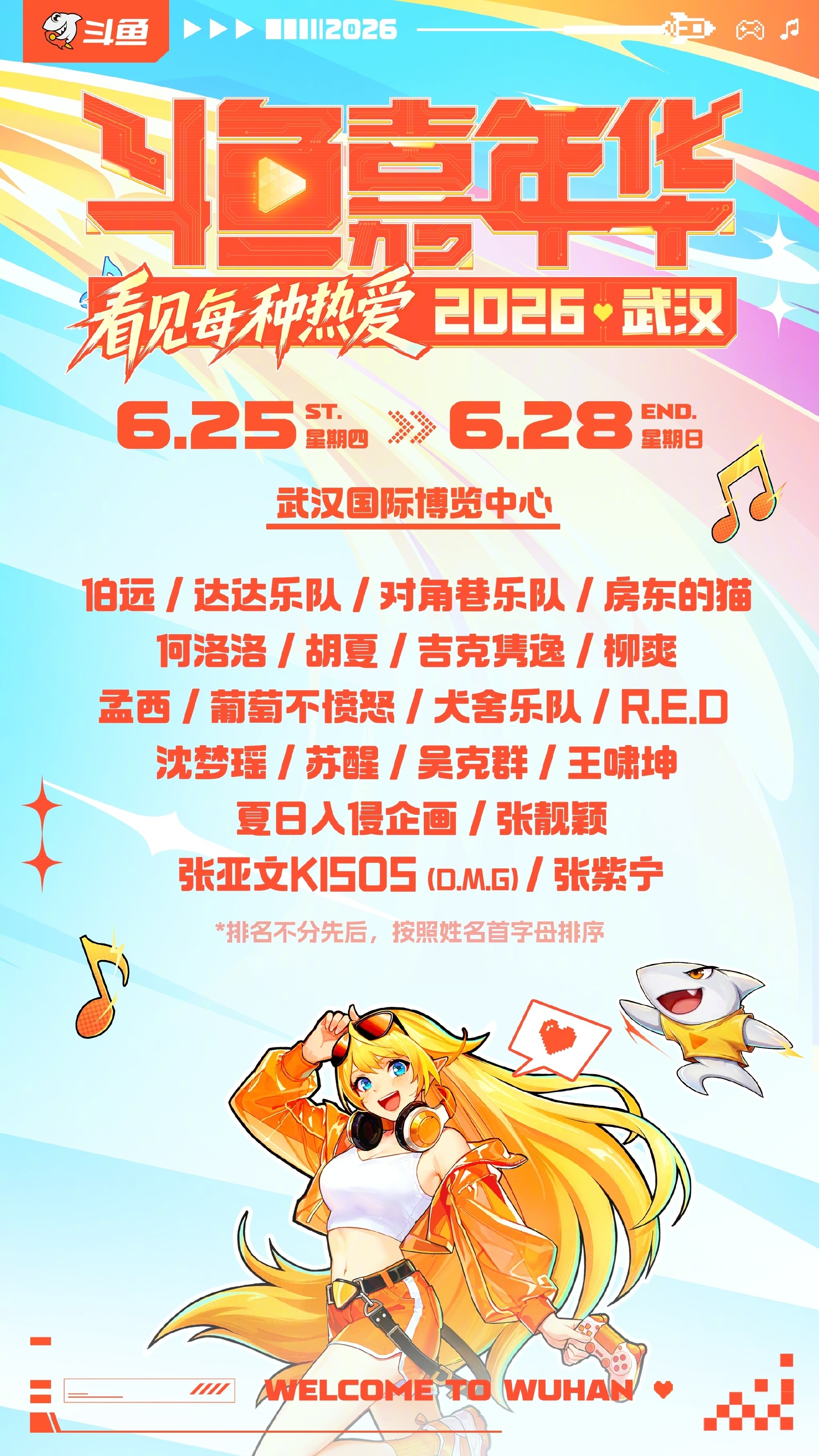 嘉年华居然复活了 心心念念的音乐活动终于重启，不同风格的歌手与乐队齐聚现场。舞台