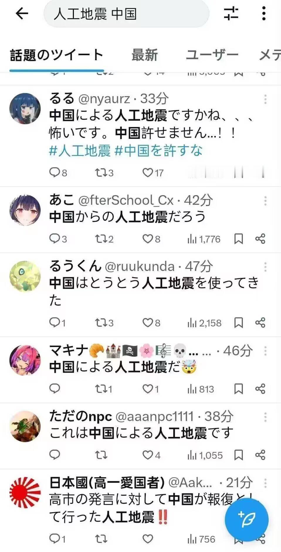 日本7.5 级地震致多人受伤，日本气象厅警告后续或有更大地震，可能造成哪些影响？