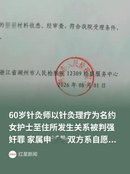 湖州，18岁的女子去做理疗，60岁的老李让她把衣服脱了，随后，女子却发现，老李也