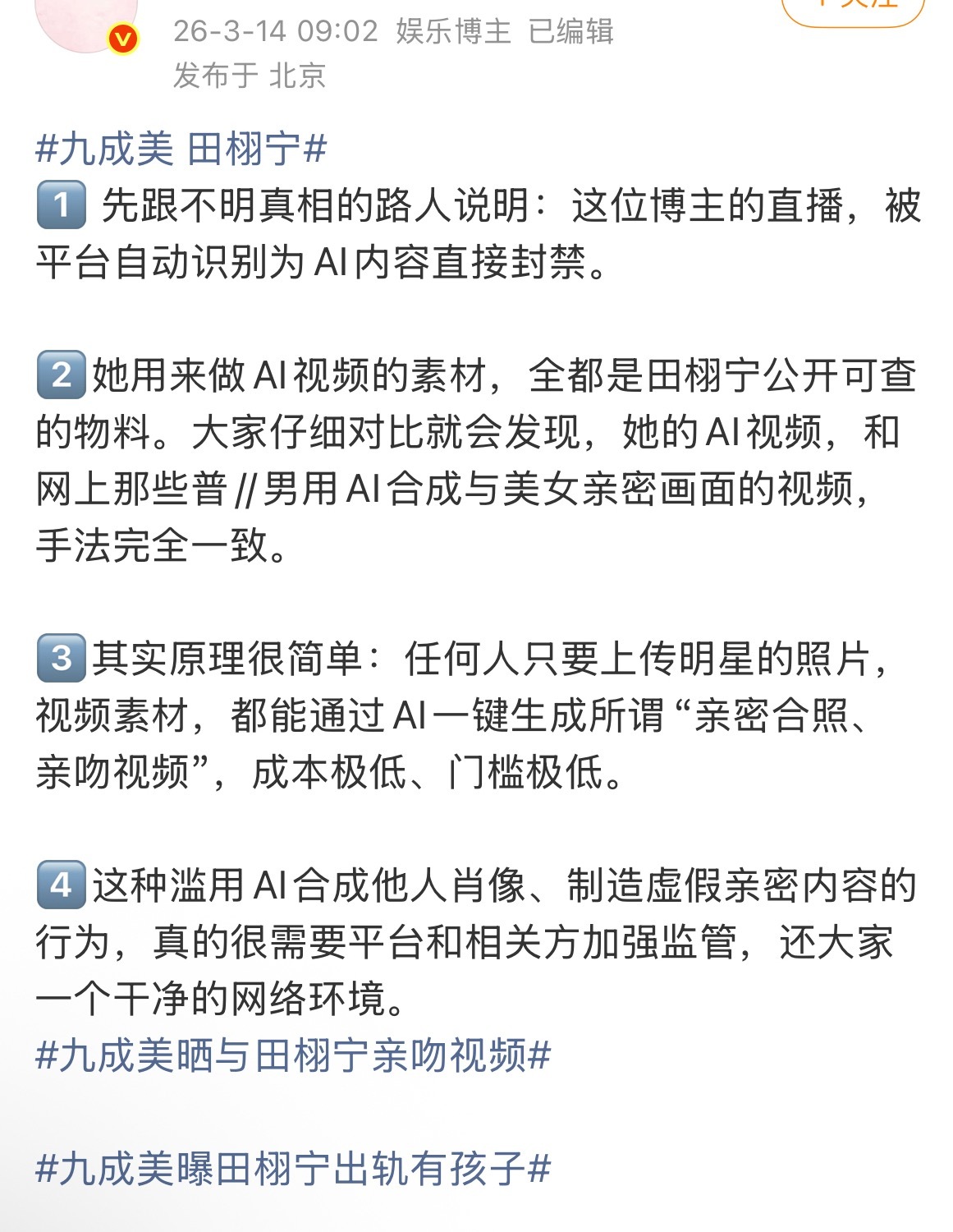 很简单吗？请教一下ai教程谢谢，下一个和田栩宁官宣的就是静静啦😊 
