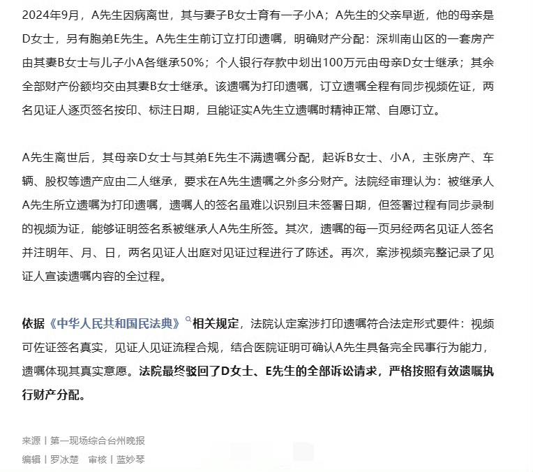 深圳一男子刚刚病死，其妈妈和弟弟就迫不及待来分遗产，可人家是有老婆和孩子的，他家