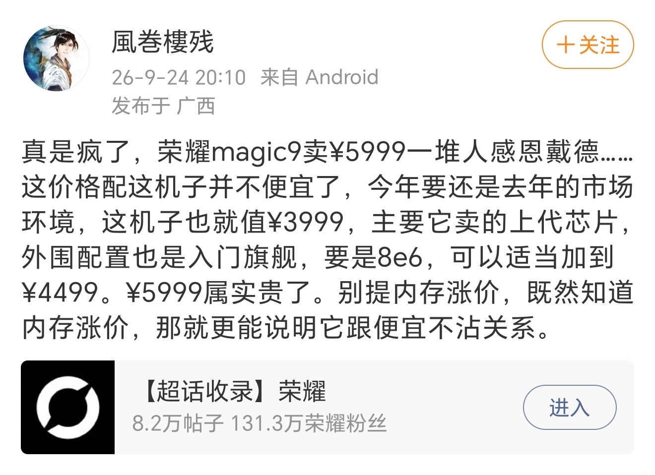 今日份快乐分享 ​​​