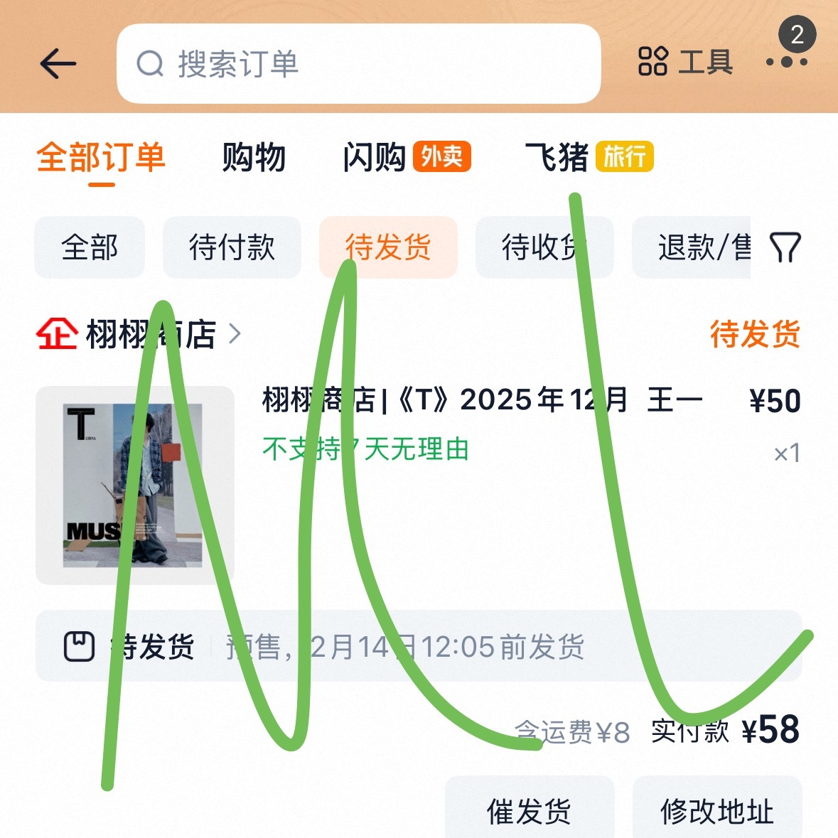王一博T锦绣12月刊封面费老劲了 大坏蛋