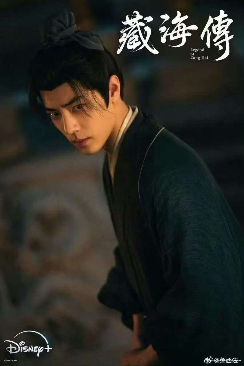 藏海传预告片上线《藏海传》官宣定档5月18日！CCTV-8 黄金档播出，全网独播