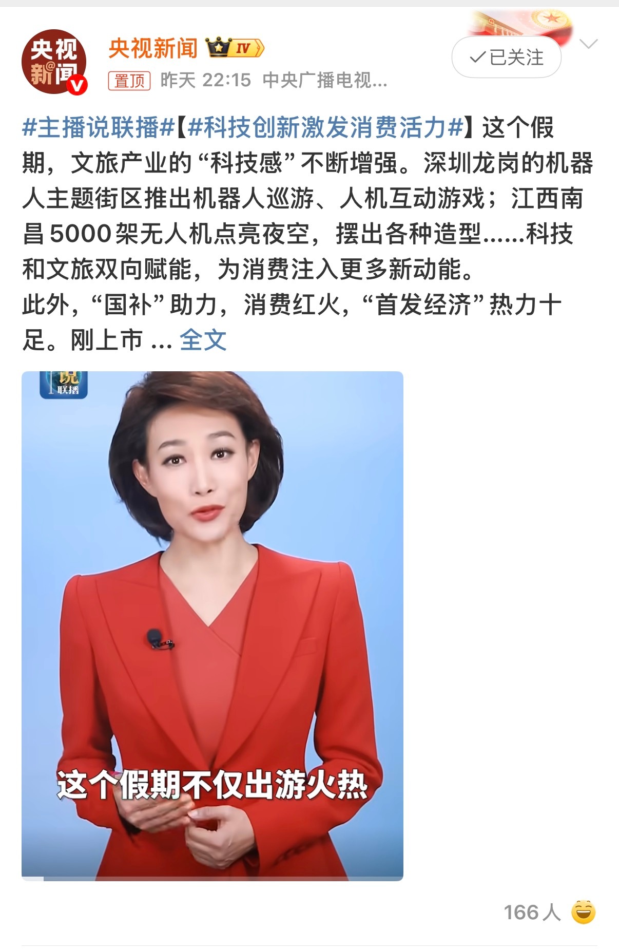 科技创新激发消费活力被央视盖章的国货-小米17系列现在提起国产高端机，