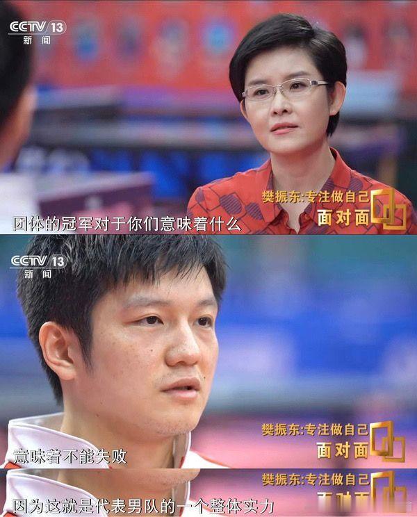责任只困住了有责任心的人🏓樊振东 ​​​
