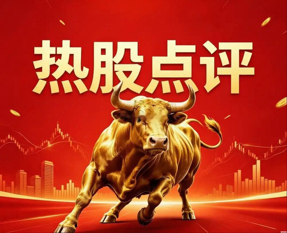 5月27日，周三，热门榜梳理！华天科技：放量回封，溢价可期长电科技：趋势多头，持
