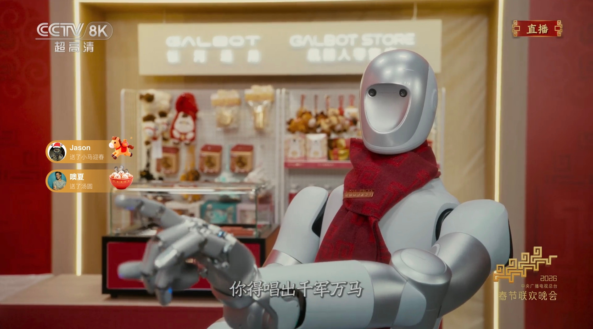 又来了机器人全面入侵春晚