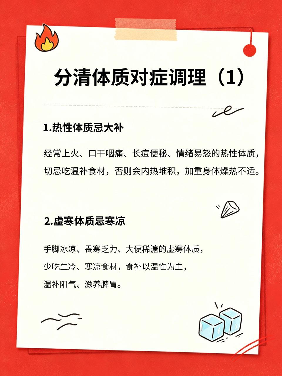 食补不是猛进补，分清体质再调理，少走弯路
很多人养生陷入误区💡，觉得食补就是多