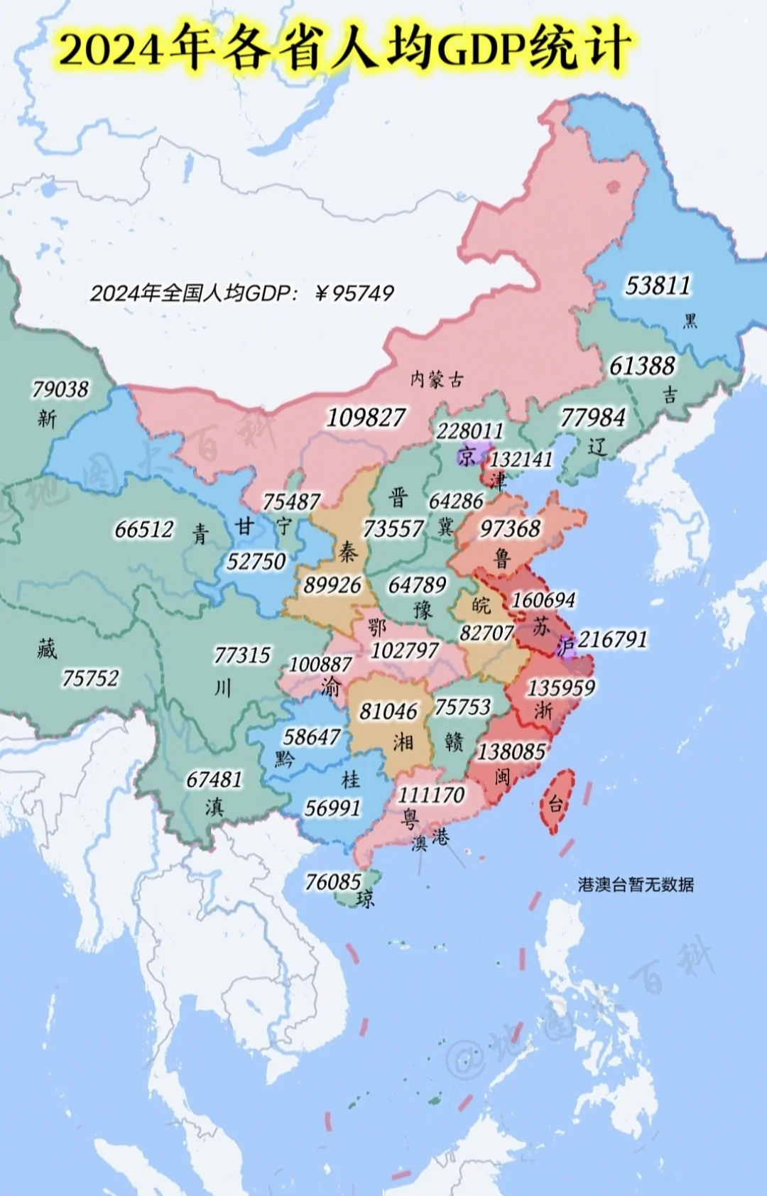 2024年各省人均GDP，看看你所在省份达标没