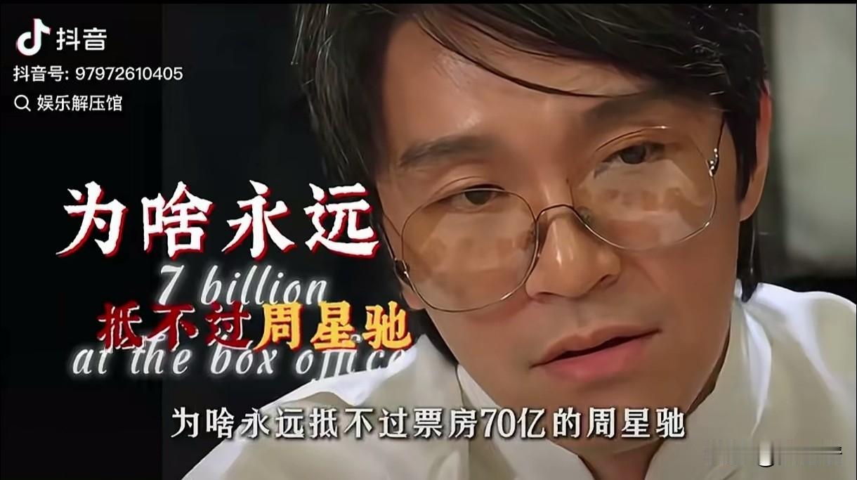 星爷的喜剧第一次看哈哈大笑，第二次笑一下不笑了，第三次再看是沉默不语，后边再看哭