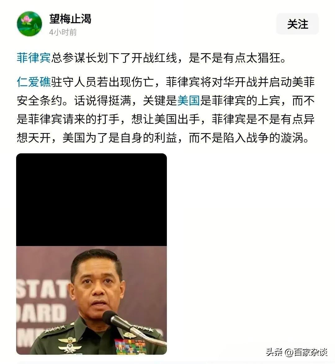用“夜郎自大”来形容发疯的菲律宾不过分！菲防长和总参谋长竟公然学着给中国划下红线