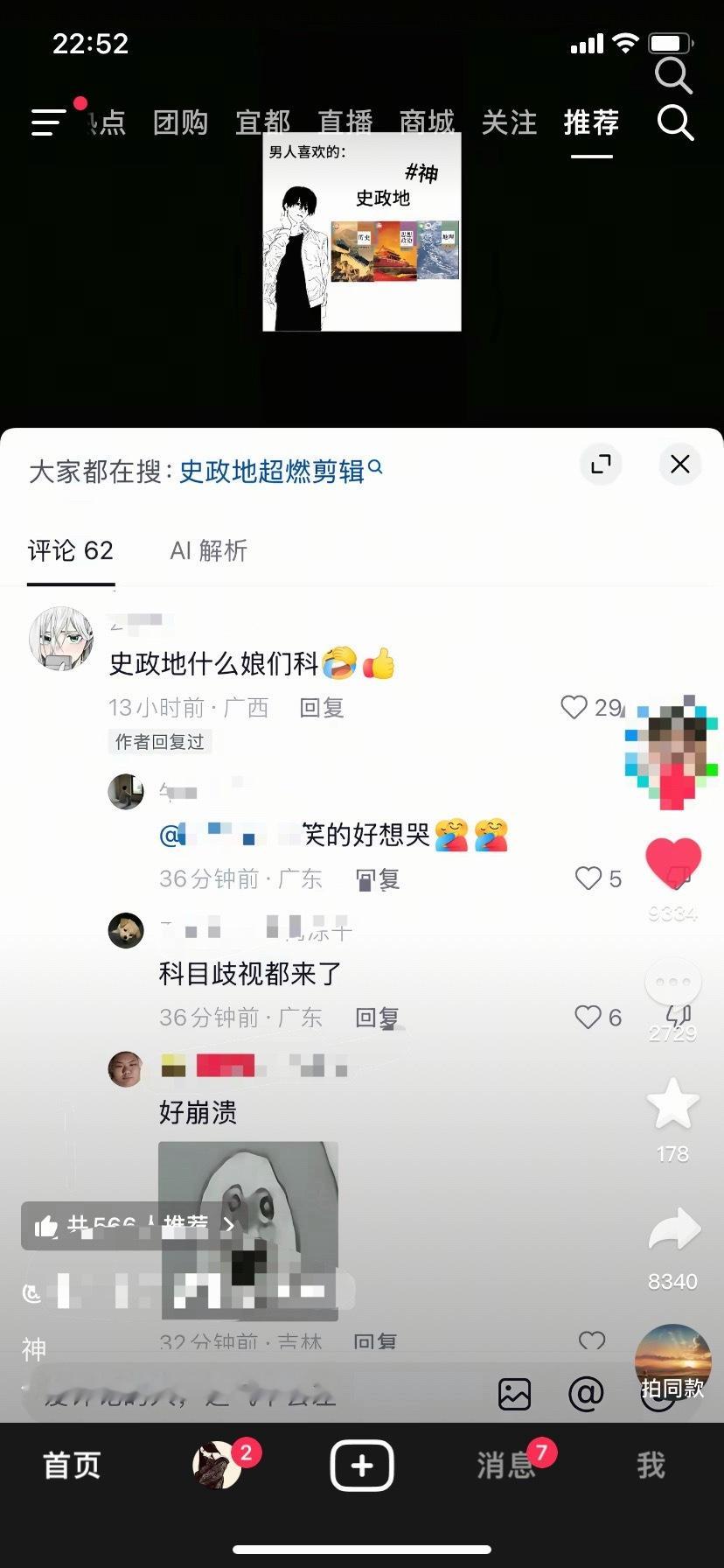 心情如厕名11842 