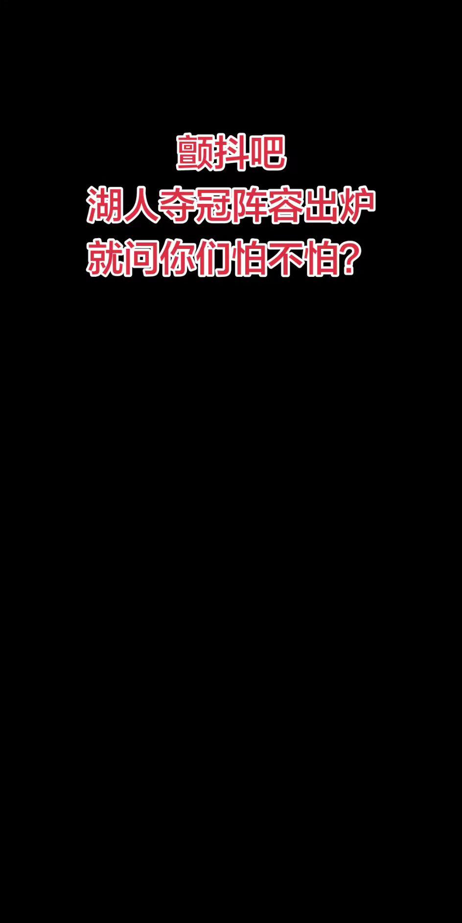 围绕东子打造的超级战舰，死亡白人组合，太屌了，佩林卡封神之作！湖人队 NBA 篮