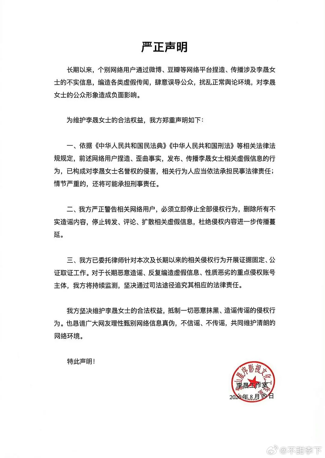 爱情公寓6那个瓜也是李晟那个著名黑粉编的吗？ ​​​