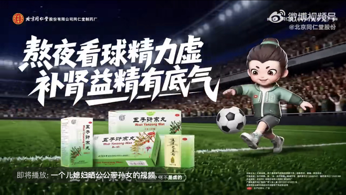 熬夜精力续航计划这届球迷很有底气  绿茵激战连轴转，熬夜追赛透支精力？别让疲惫错