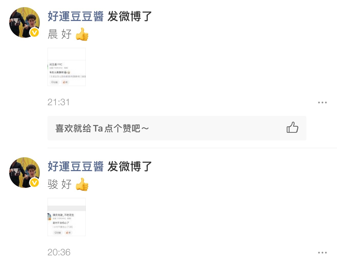 我不舒服了