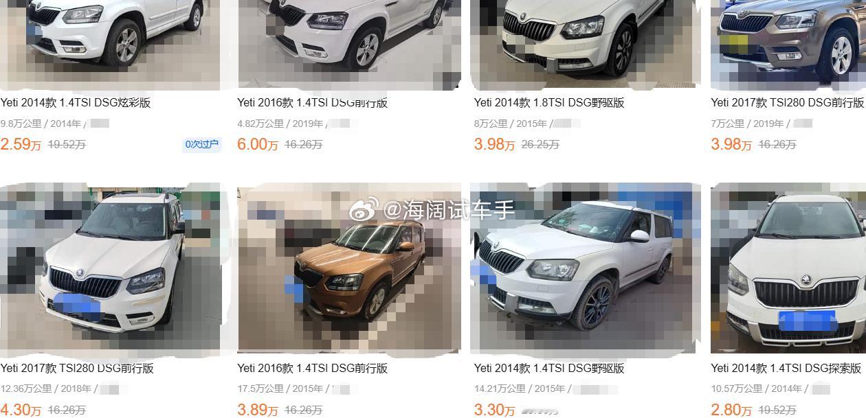 斯柯达野帝，这么实惠的报价您会捧场吗？？？ 海阔试车超话