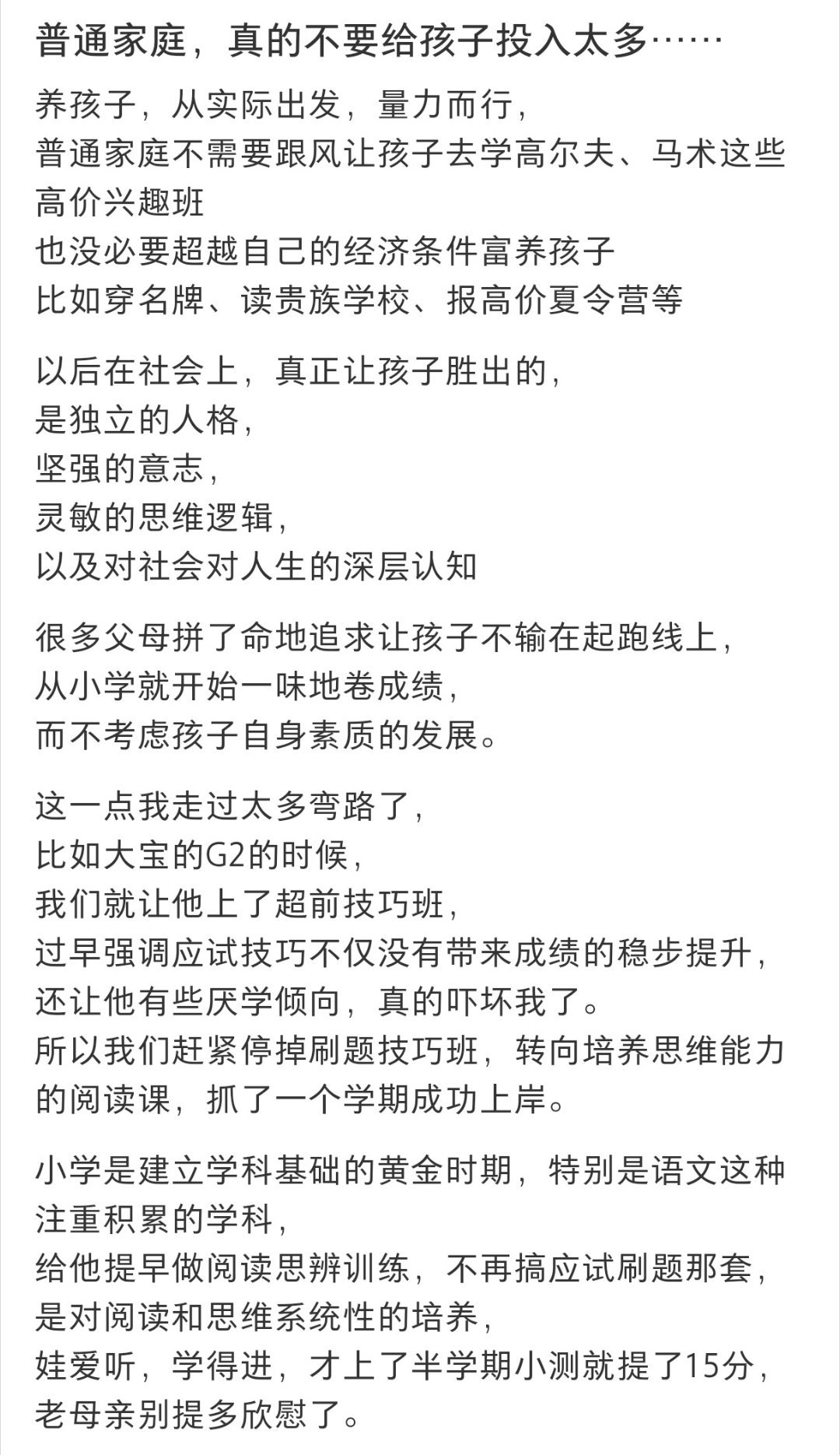 #普通家庭真没必要学高尔夫#普通家庭真没必要学高尔夫#暑假冲浪计划# ​​​