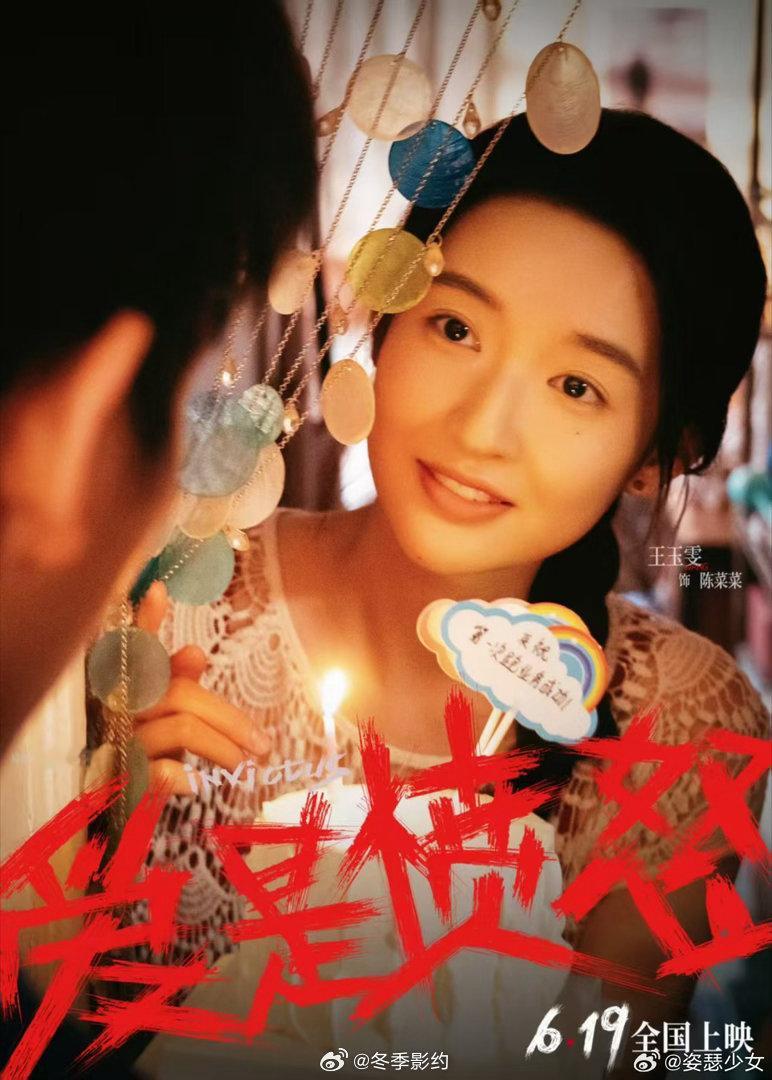 王安宇王玉雯眼里全是演死对方的决心 那个吻看得我心里揪了一下，不是甜的那种是痛的