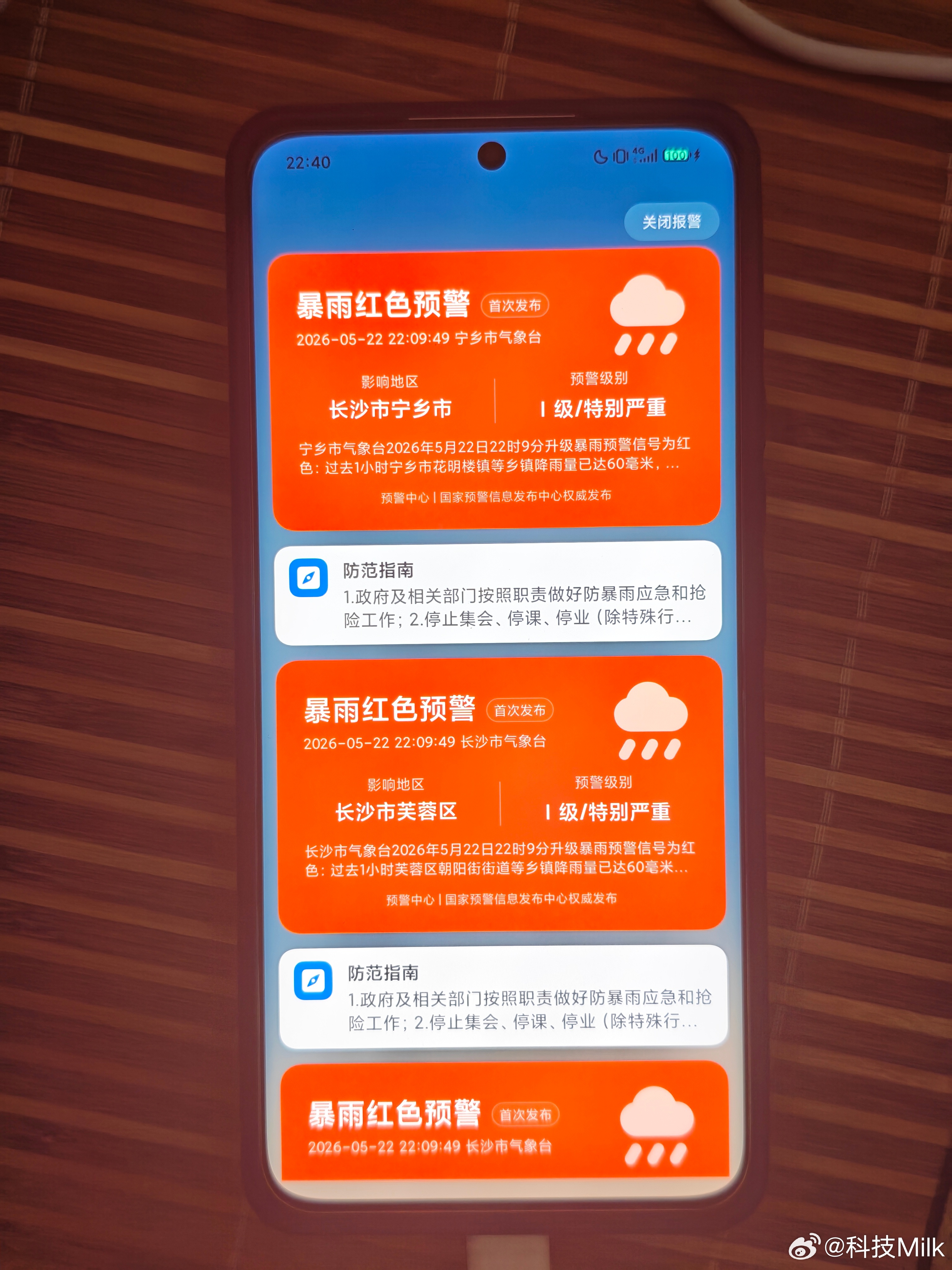 暴雨红色预警，长沙的小伙伴们注意安全了！ 
